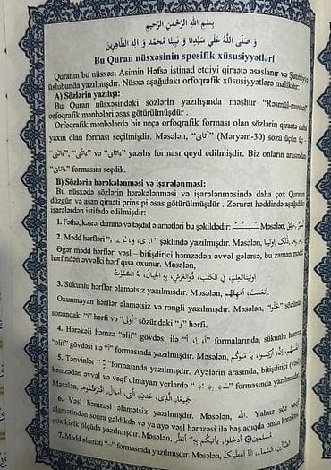 Религиозные книги: Məhsul: “Qurani-Həkim” kitabı - Dil: Azərbaycan dili (mətn daxilində — 6