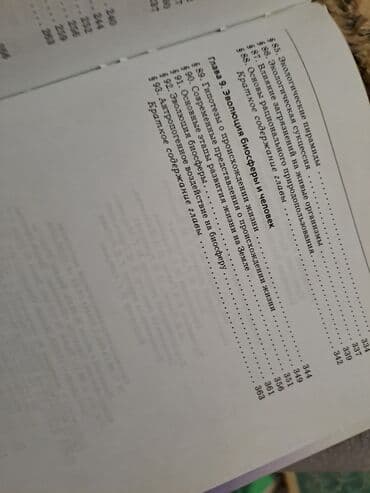 7 ci sinif riyaziyyat dersliyi pdf yukle: Общая биология,10-11 классы — 10