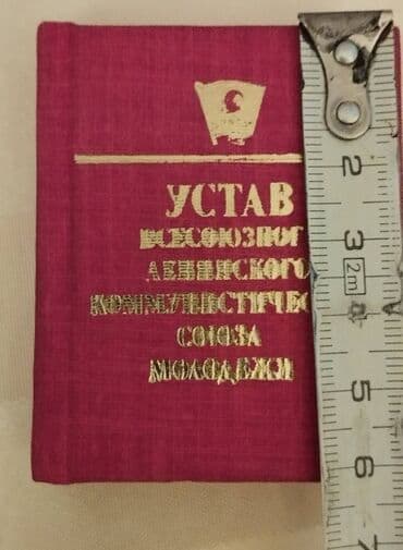 где можно купить повер банк: Mini kitab təzədir.komsomolun ustavı — 2