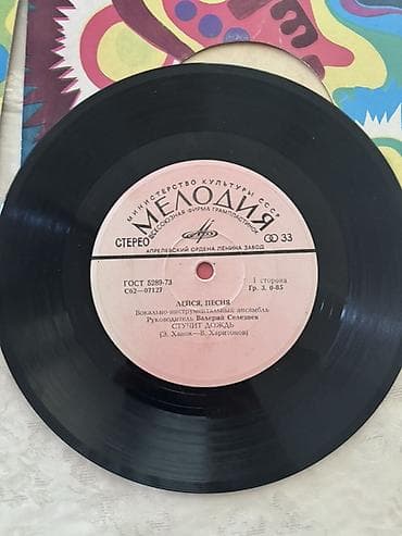 Vinil plastinkalar toplusu – “Melodiya” və digər SSRİ buraxılışları — 3