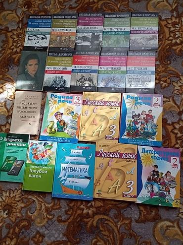 tar: Kolleksiya – müxtəlif illərin rusdilli bədii ədəbiyyatı və dərsliklər — 10