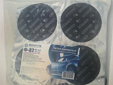 bbc disk: ROSSVIK kamer yamaqları – kimyəvi vulkanizasiya üçün - Model: Ф-82 - — 1