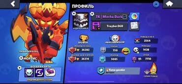 Brawl Stars hesabı - Profil adı: TK | Mecha Dark (Trayber360) -