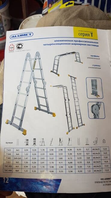Profillər, şvellerlər: İQQƏT: Mağaza deyil.Anbar şirkət satışıdır.Hər çeşiddə Nərdivanların — 20