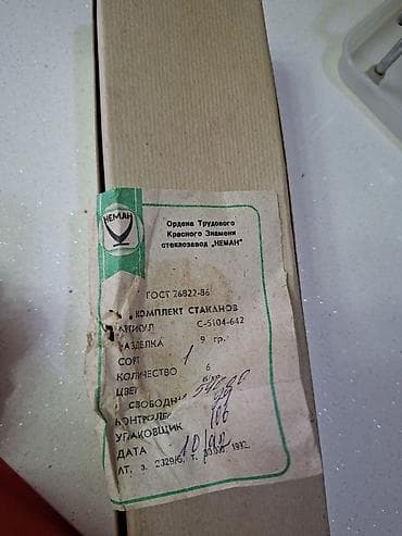 qab servis: Qədəhlər, Şüşə, 6 ədədli dəst, SSRİ — 3