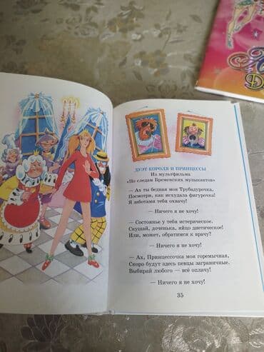 одежда по сунне для мужчин: Песенки из мультиков — 3