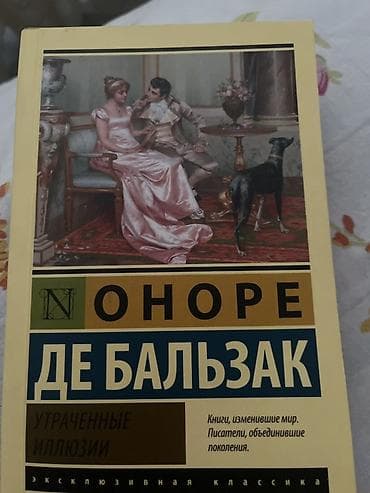 Məhsul: Kitab – Onore de Balzak, “İtirilmiş illüziyalar” (Утраченные — 2