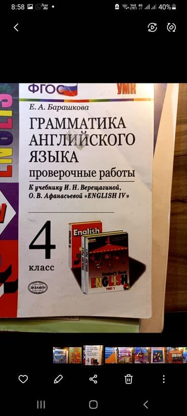 купить школьные учебники в бишкеке: Книги в хорлщем слстояние — 9