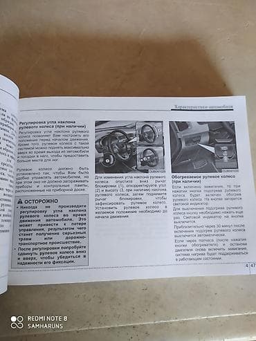 Спорт и хобби: Kia Rio 2011-2016 modelləri üçün kitab Sulutəpə qəsəbəsi, şamaxinka — 3