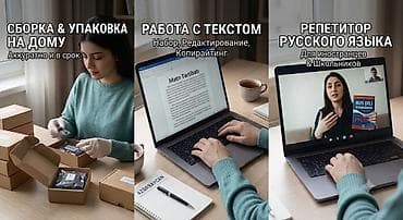 evlere paketleme işi: Evdə iş / Əlavə qazanc axtarıram ​Məsuliyyətli və səliqəliyəm — 1