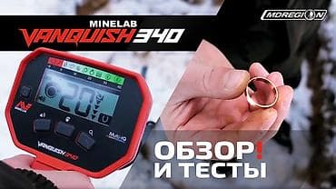 ps4 icare: Minelab Vanquish 340 metal detektoru icarəyə verilir - Multi-IQ — 3