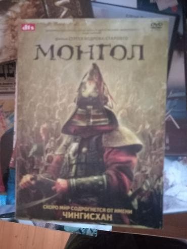maqintafon kaset: Mongol film diski dvd — 1