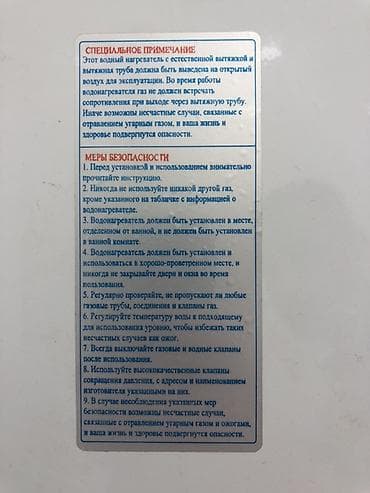iphone 16 mavi: Termet qazla işləyən su qızdırıcısı - Divara montaj olunan, bacalı — 3