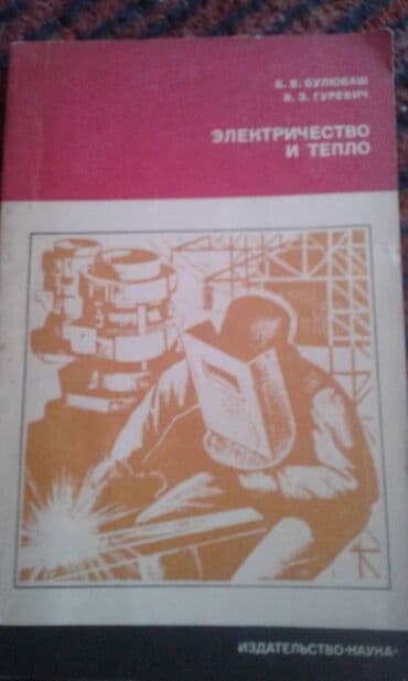 сколько стоит мотоцикл: Продаются разные книги. Одна книга 30 манат — 12