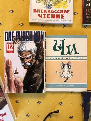 купить сиамского котенка: Манга
Милый дом чи-8 азн
One punch man-15 азн — 1