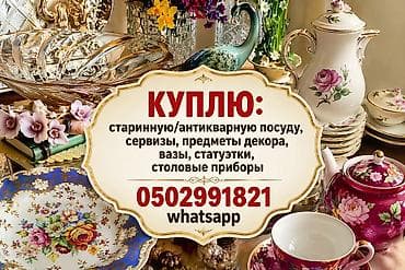 Çay dəsti lalafo.az -da Çay dəsti