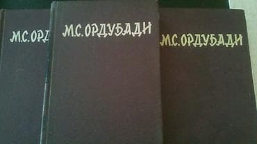 Книги и журналы: "Собрания сочинений":Бажов, Д.Лондон,Доде,Тургенев,Скотт, Ордубади (на — 8