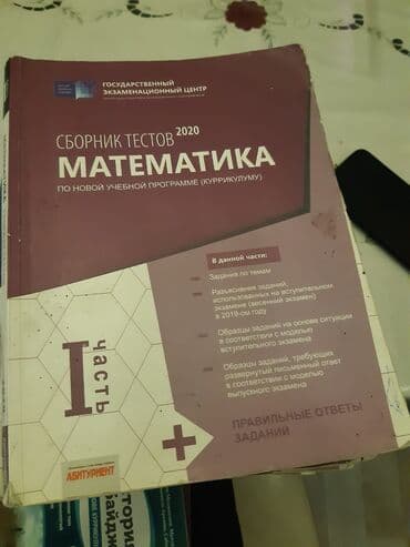 8 ci sinif riyaziyyat dim testi pdf 2024: Bir hissə 3 manata satılır — 6