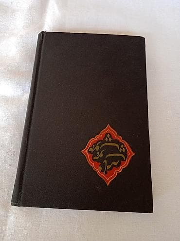 книги баку: Mirzə Ələkbər Sabir "Hophopnamə" — 1