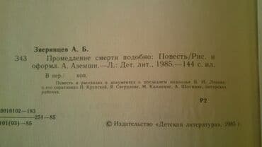 продажа книг бу: Книги. Чтобы посмотреть все мои объявления, нажмите на имя продавца — 19