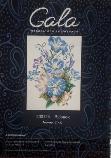 вышивка крестом баку: Ручная работа на заказ — 14