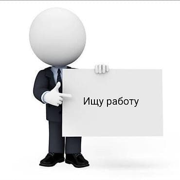 is elani: Ищу работу (part-time, ночная смена) Меня зовут Leyli Muradova — 1