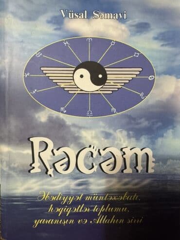 банк тестов по физике 1 часть: Statistika kitabı — 21