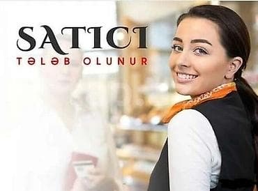 Продавец-консультант требуется