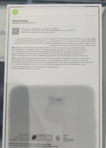 айфон 17 про макс: IPhone 17 Pro Max — 8