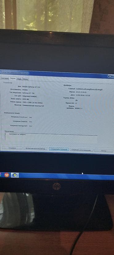 pentium komputer: Salam komputer vindovs 7 1tb yaddaş monitor üsdündə verilir ətraflı — 7