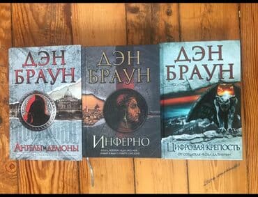 книги на английском бишкек: Azərbaycan ingilis rus dilində kitablar 90% yenidir. Qiymət 2m-dan — 2