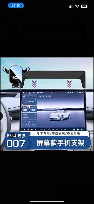 manitor unversal: Changan QO7 üçün monitor üstü telefon tutacağı - Avtomobilin mərkəzi — 1