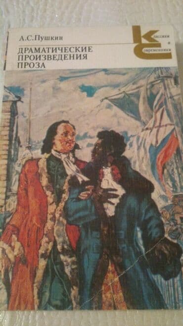 где купить вакуумные банки: Книги "Классики и современники". Чтобы посмотреть все мои — 3