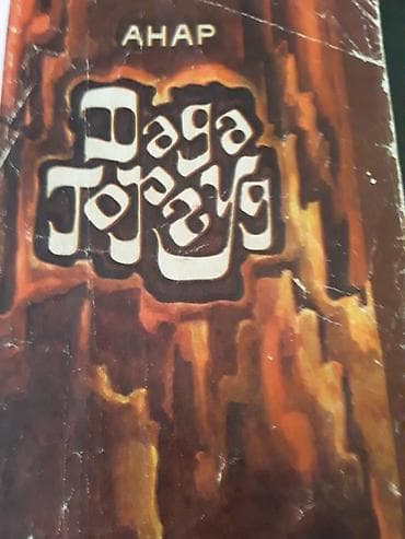 Kitablar. Чтобы посмотреть все мои обьявления, нажмите на имя — 5