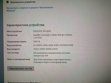 Kompüter, noutbuk və planşetlər: TƏCİLİ SATILIR Oyun və dizayn işləri üçün PC İntel Core(TM) i3-6100 — 3