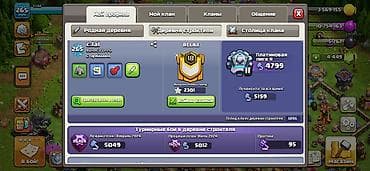 Готовый бизнес: Clash of Clans oyun hesabı - Şəhər bələdiyyəsi: TH17 (qara qala — 10