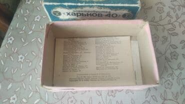dyson фен baku electronics: Электро бритва советского производства. ХАРЬКОВ-40. НОВАЯ, В ОТЛИЧНОМ — 3