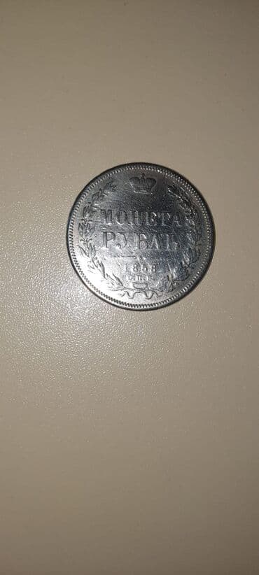 гдз по английскому 7 класс абдышева ответы: 1 Rubl, 1853 il, Gümüş — 6