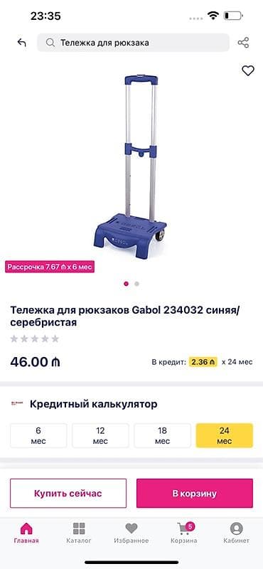Тележка для рюкзака Gabol 234032 bel çantası üçün arabası – — 1