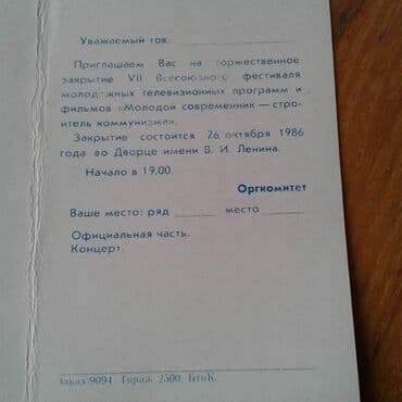 продам велотренажер: Продам советские товары. Одна штука 5 манат — 8