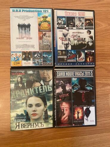 CD, DVD диски: DVD — 1