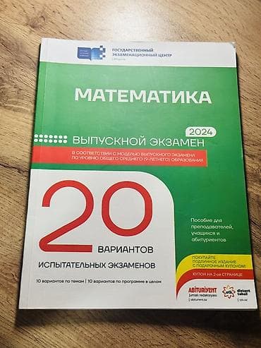 4 1 pdf indir: Riyaziyyat 9-cu sinif, 2024 il, Ödənişli çatdırılma, Ünvandan götürmə — 1