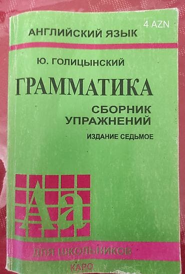 Другие книги и журналы: Qiymətlər üzərində qeyd olunub — 6