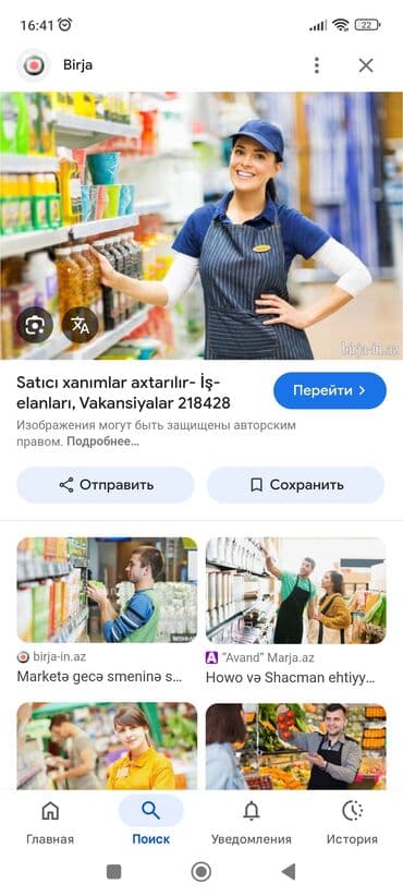 satıcı vakansiya 2020: Продавец-консультант требуется, 18-29 лет, Без опыта, Ежемесячная оплата — 2