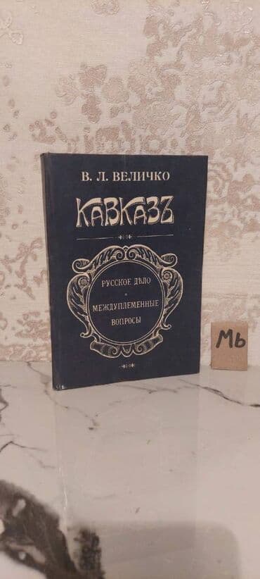 qruz nə deməkdir: Əziz Kitabsevərlər! Kitabların qiyməti müxtəlifdir, hər zövqə uyğun — 21