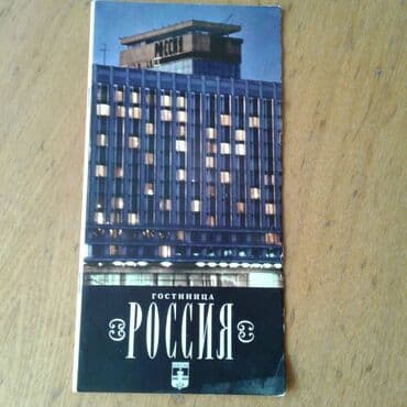 вещи времён ссср: Продам советские буклеты для коллекционеров. Буклет и конверт — 1
