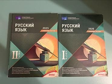 Russkiy ( 2 testa) 10azn, Istoriya vseobşaya 8azn,Istoriya 2-ya çast — 5