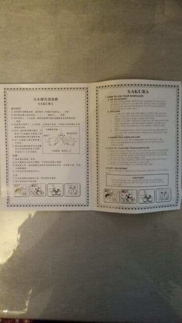 услада очей в разъяснении pdf скачать: Sakura binokl - Marka/model: Sakura (sertifikat və istifadə təlimatı — 3