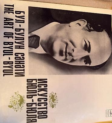 Охота и рыбалка: Виниловая пластинка, Классическая, 1973 год, Самовывоз — 7