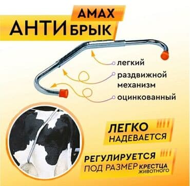электрическая машинка для стрижки овец: Tekmesavar Антибрык Topdansatis qiymetlerle satış Agromarket və — 3